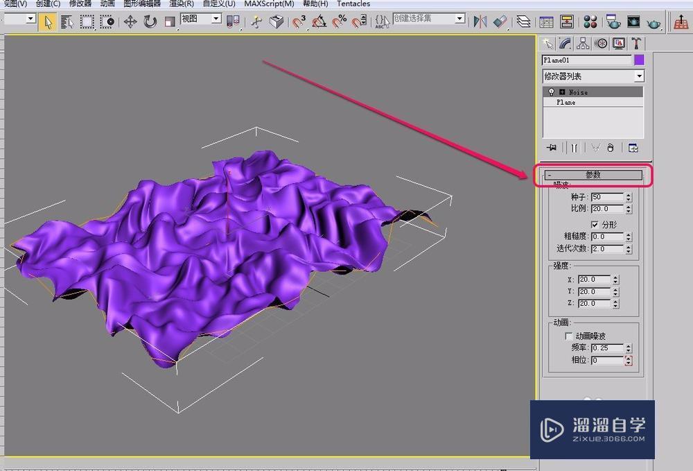 3DMax噪波变形器之动画选项的设置教程