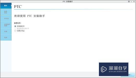PTC CREO3.0破解版下载附安装破解教程 PTC CREO3.0破解版下载附安装破解教程