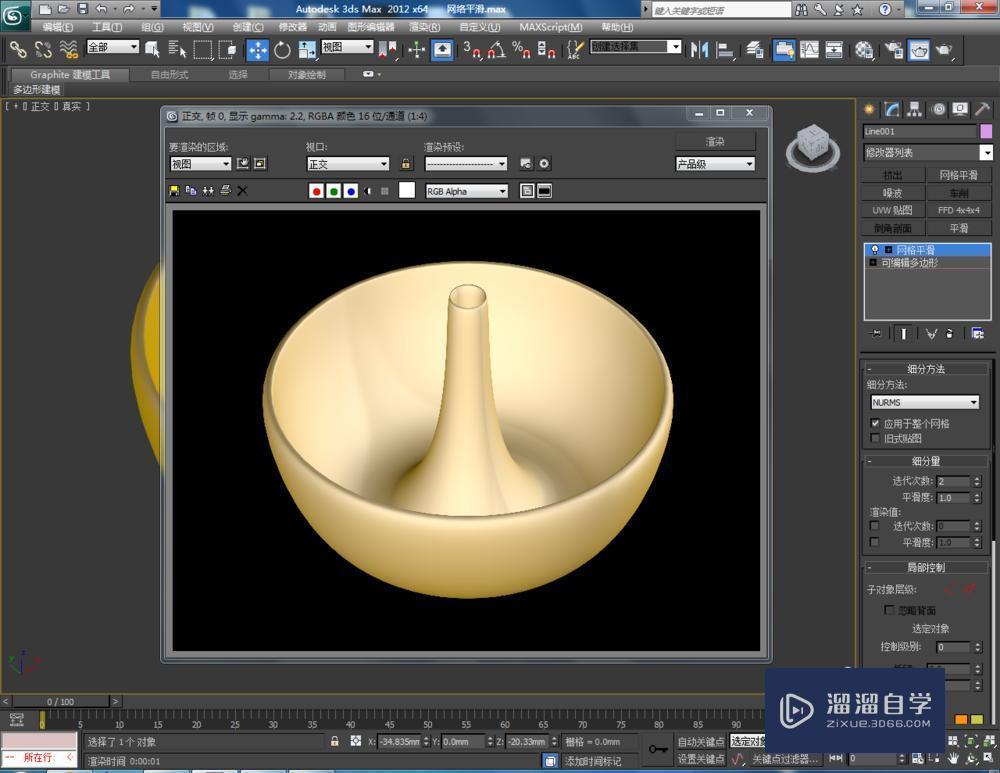 3DMax如何使用网格平滑？