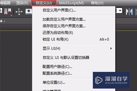 3DMax<esred>意外</esred><esred>关</esred><esred>闭</esred>没有保存怎么找到缓存<esred>文件</esred>？