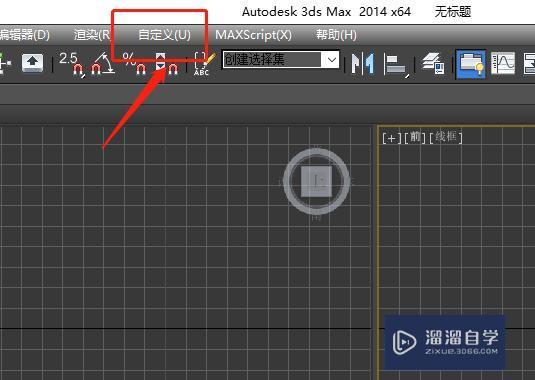 3DMax怎么开启或关闭自动备份？
