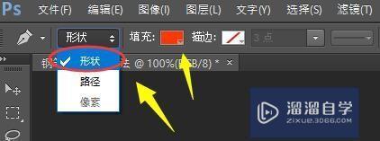 PS中钢笔工具怎么使用教程讲解