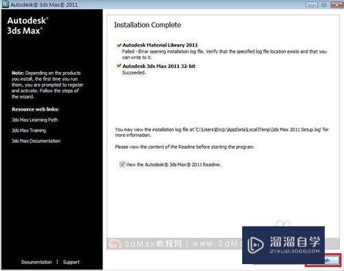 3DSMax2011安装教程