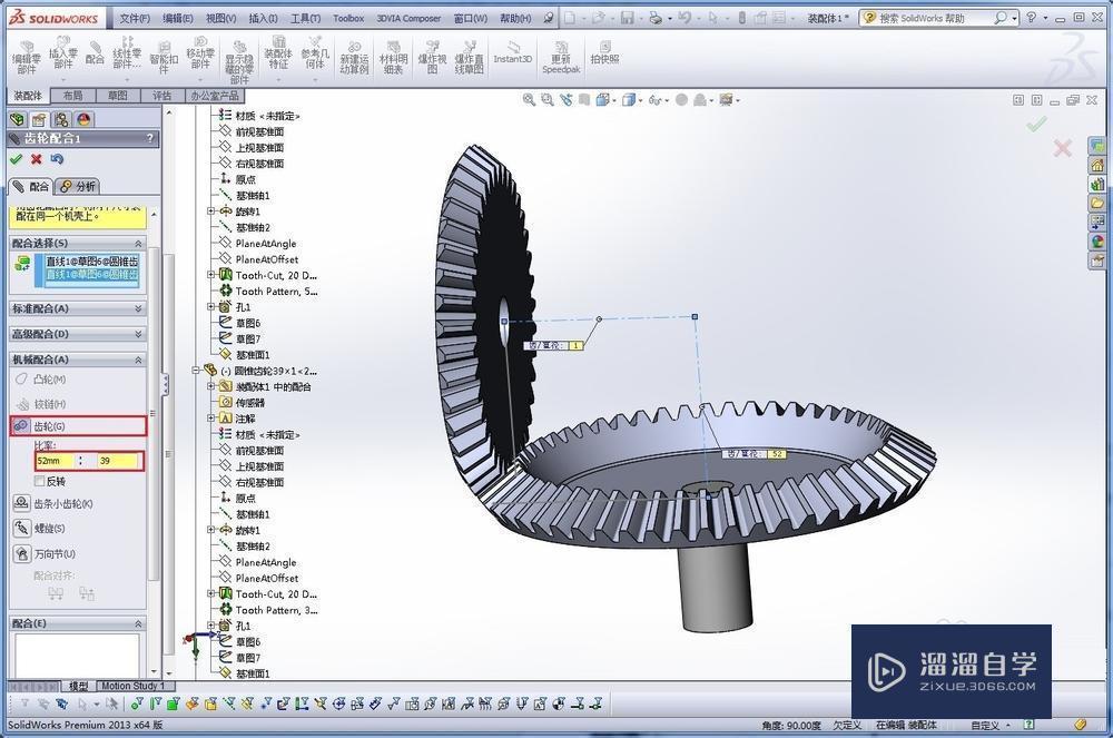 如何在SolidWorks中装配锥齿轮？