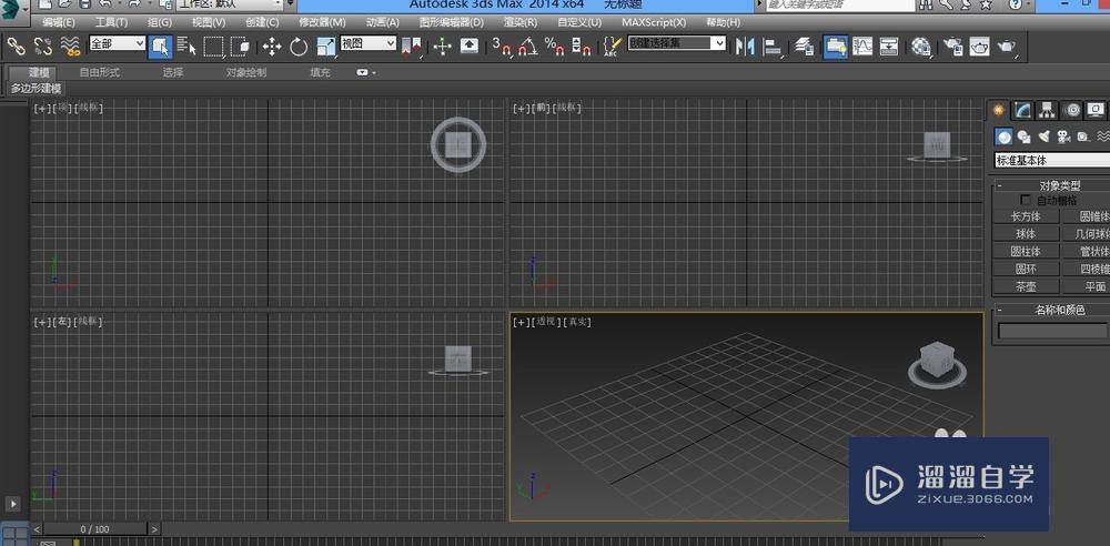 3DMax怎么冻结物体？