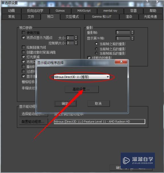 3DMax不能显示模型纹理怎么办？