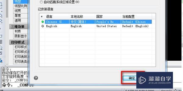 CAD怎么把菜单栏英文改成中文？