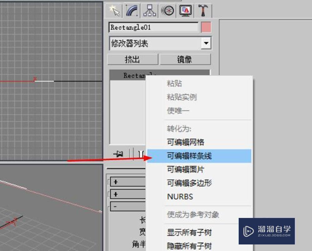 3DMax用布尔命令制作墙体模型教程