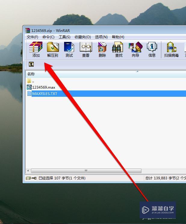 怎样设置3DMax归档? 怎样设置3DMax归档?