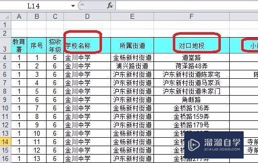 <esred>Ex</esred><esred>cel</esred>怎么<esred>设置</esred>筛选？