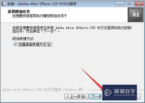 After Effects CS5破解版下载附安装破解教程