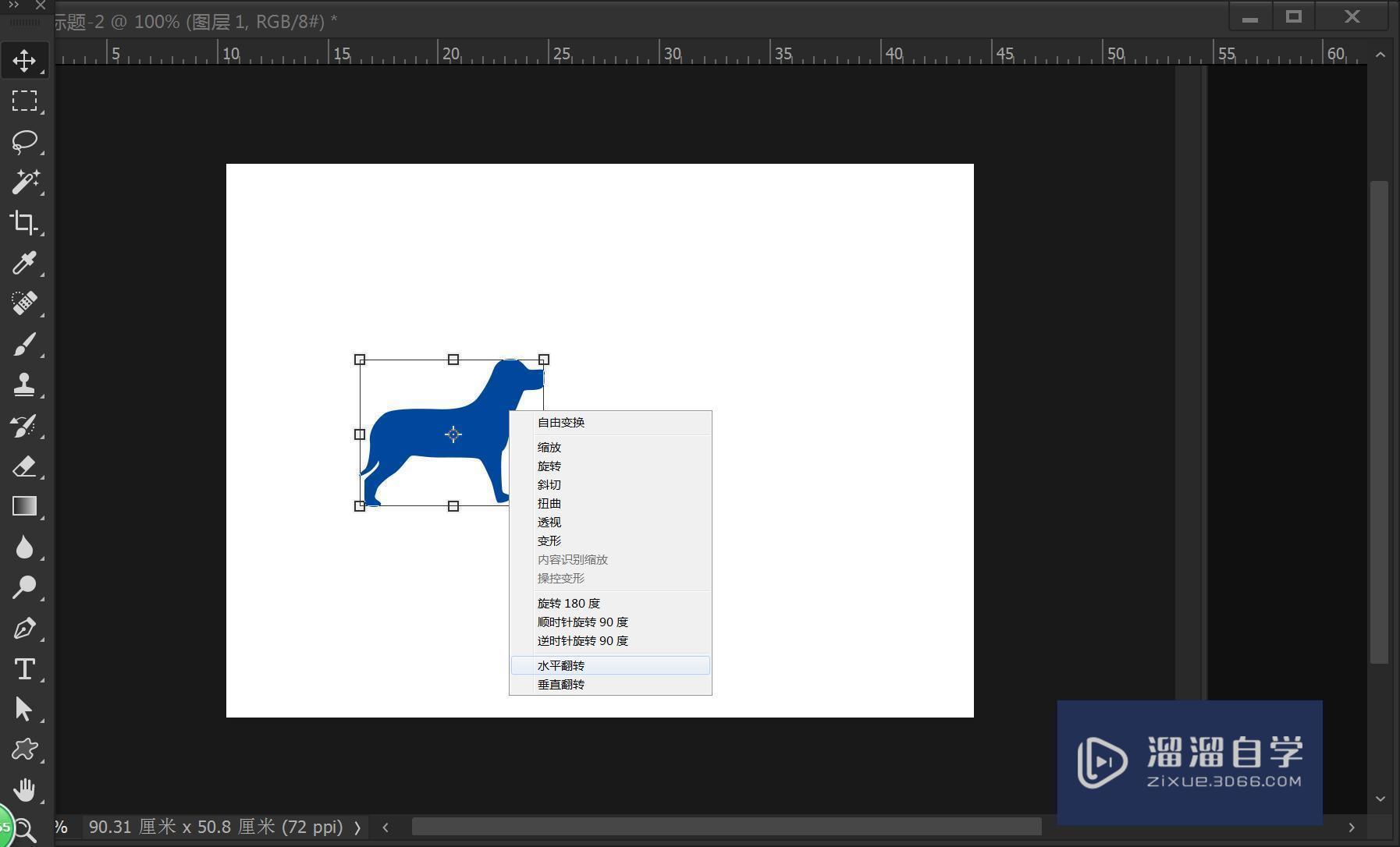 <esred>Photo</esred><esred>shop</esred>中怎么让<esred>图片</esred><esred>镜像</esred>倒转？