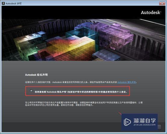 3Ds Max 2013破解版下载附安装破解教程