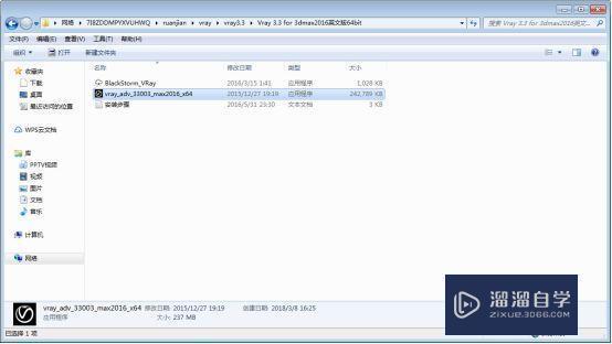 <esred>VR</esred><esred>ay</esred>3.3 For 3DMax2014-2016<esred>破解</esred>版下载附安装<esred>破解</esred><esred>教程</esred>