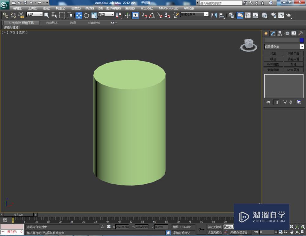 3DMax 对称如何使用？