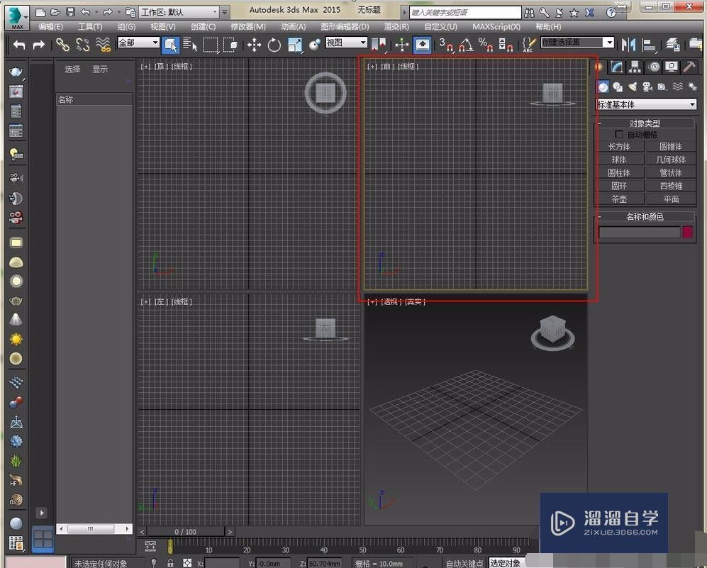 3DMax如何导入参考图模型呀？