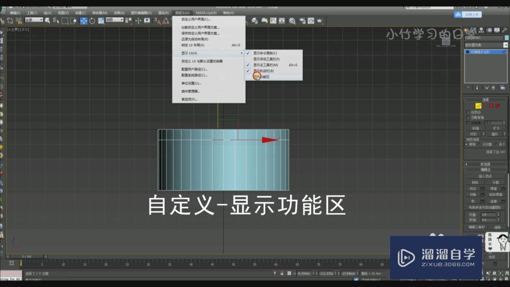 3DMax怎么快速选中间隔面？