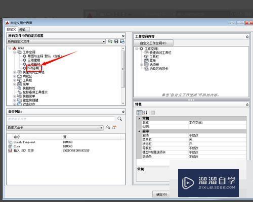 CAD2015怎么调出CAD经典模式？