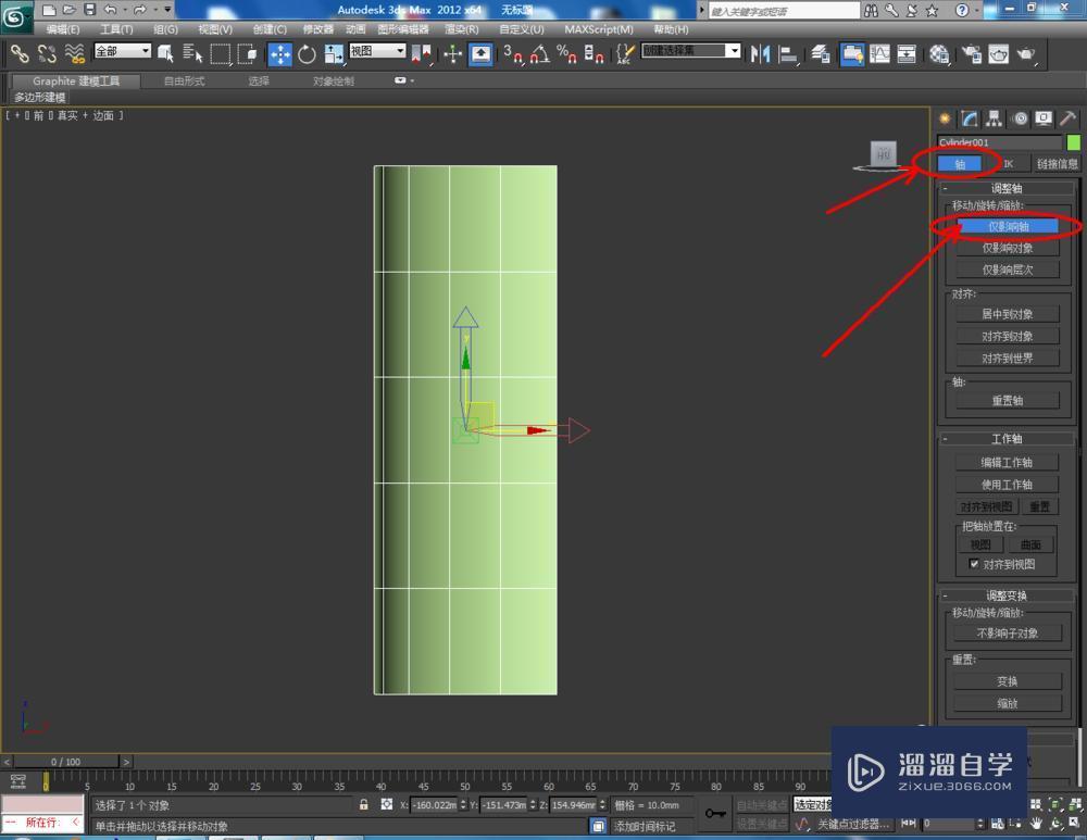 3DMax 对称如何使用？