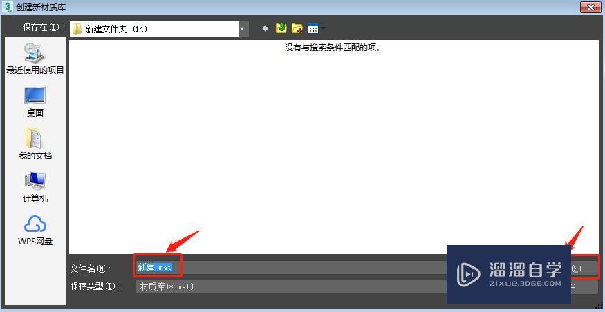 3DMax怎么导出材质球? 3DMax怎么导出材质球?
