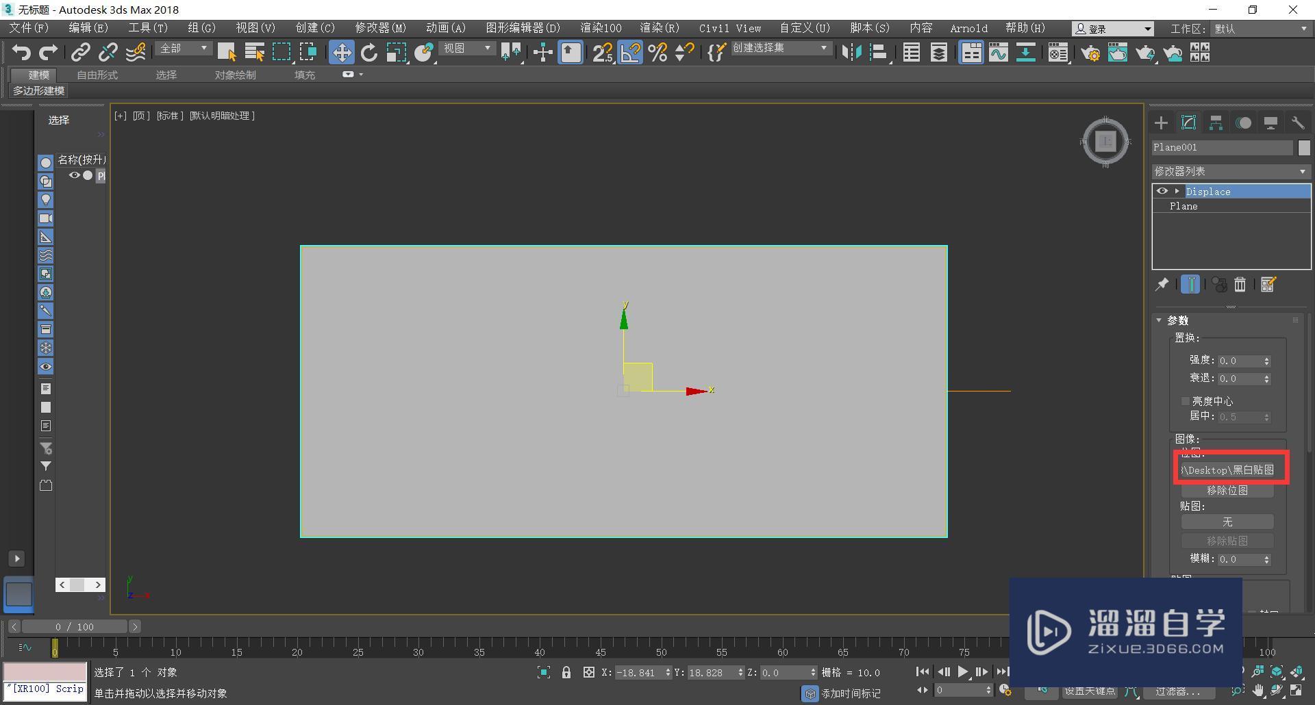 3DMax怎么用黑白贴图制作浮雕模型？