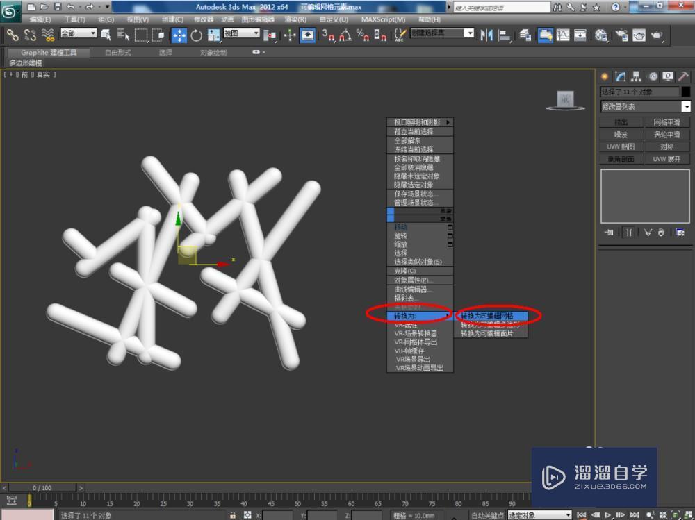 3DMax怎样使用可编辑网格元素？