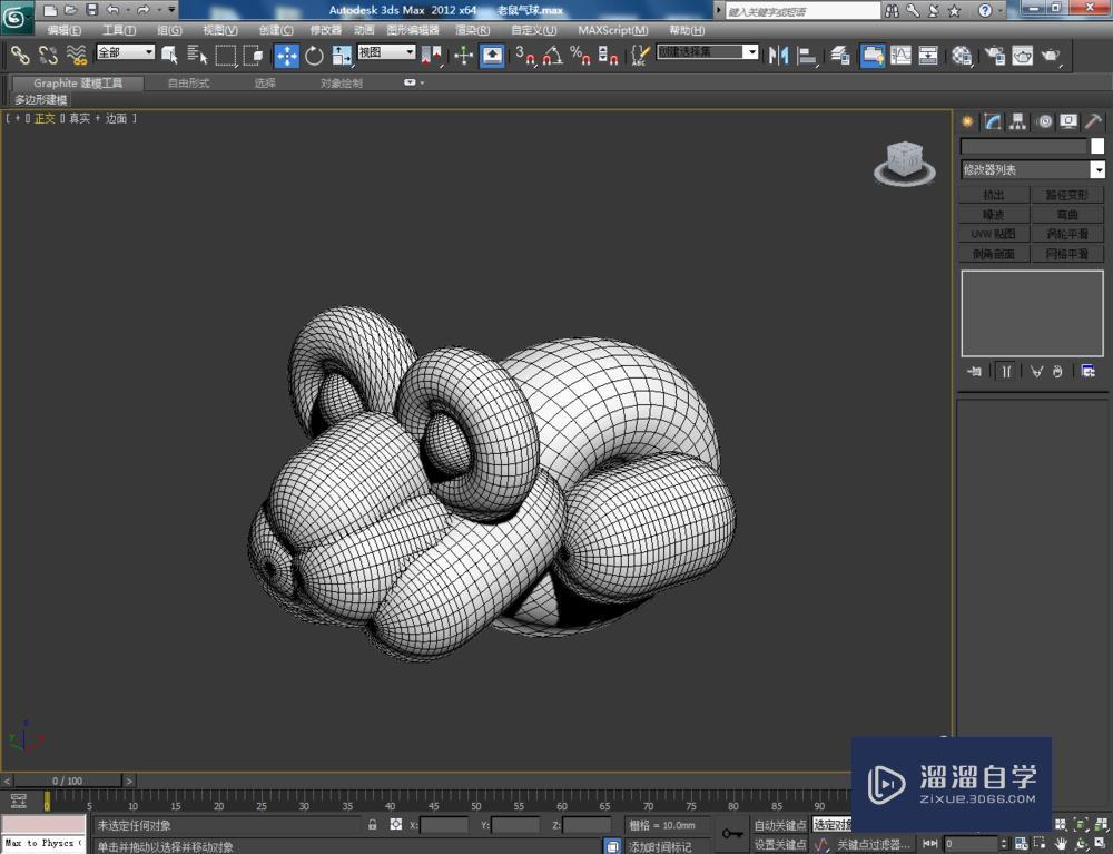 3DMax如何制作老鼠气球？