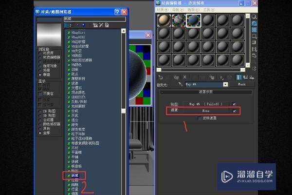 3DMax绒布沙发材质怎么调呀？