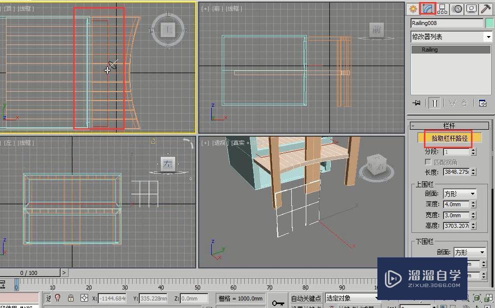 3DMax怎么制作别墅模型？