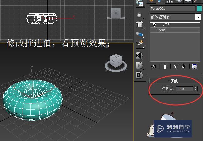 3DMax推力怎么使用？