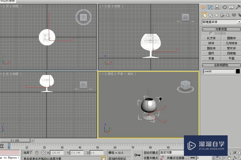 3DMax如何用选择并移动工具制作酒杯塔？