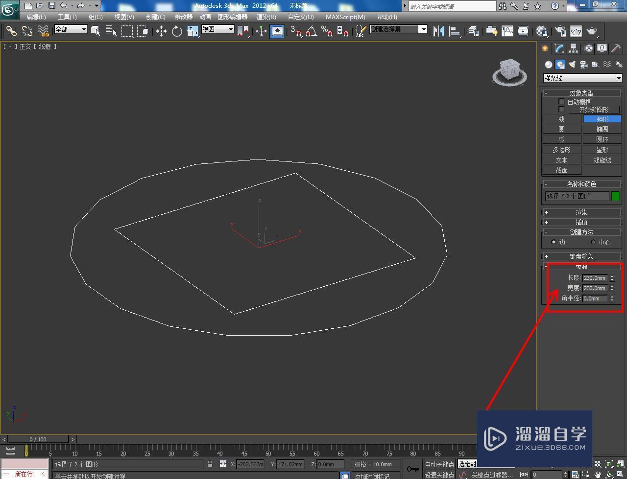 3DMax怎么制作镂空矩形十九边柱？