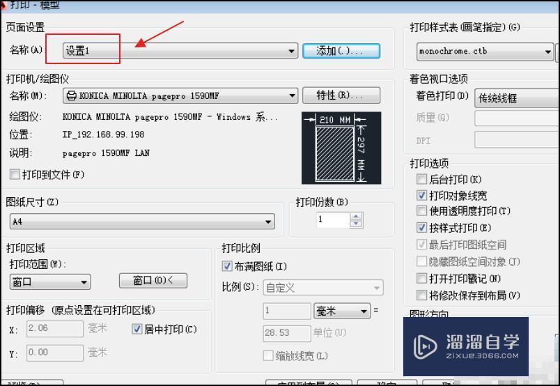 怎么在打印CAD图时将整张图布满纸张