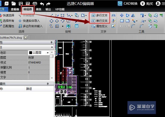 CAD怎么在图形里插入文字或者数字？