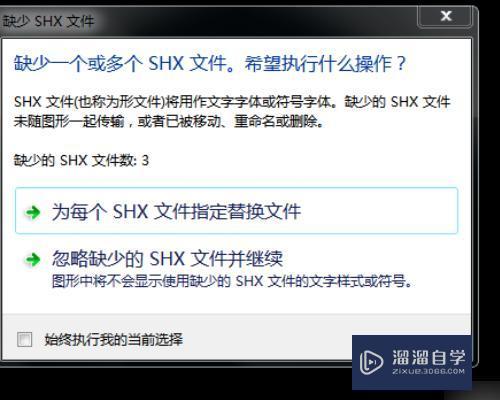 <esred>CAD</esred>无<esred>字体</esred>时是否可设置统一全部由一个<esred>字体</esred><esred>替换</esred><esred>呀</esred>？