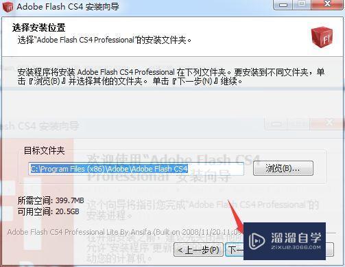 Flash CS4破解版下载附安装破解教程