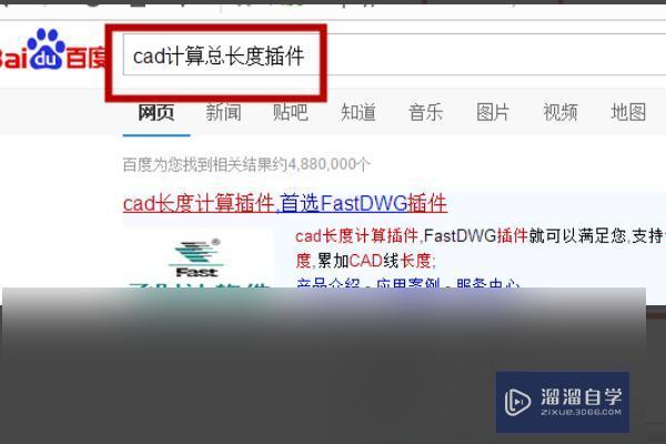 <esred>CAD</esred>多线段<esred>求和</esred>？