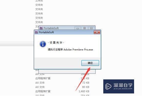 Adobe PRemiere CS4破解版下载附安装破解教程