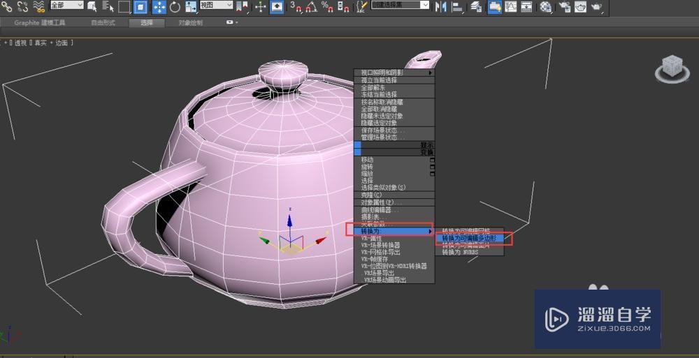 3DMax塌陷怎么使用？