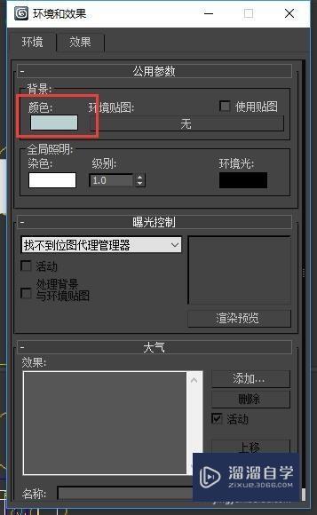 怎么在3DMax2013中利用目标平行光模拟太阳光？