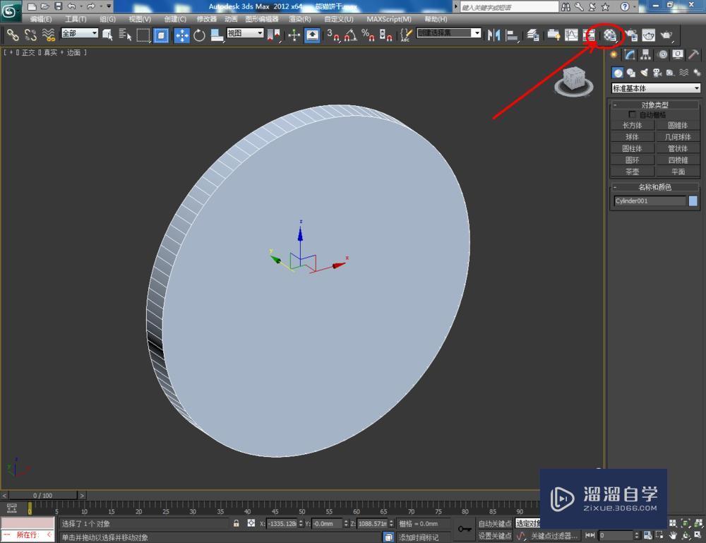 3DMax如何制作熊猫饼干？