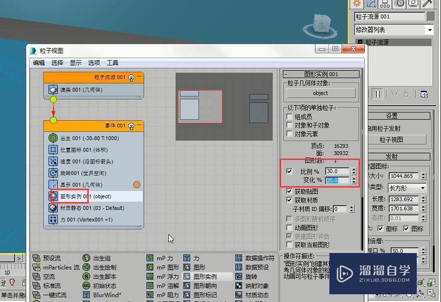 3DMax制作cg奇幻场景海底群鱼教程