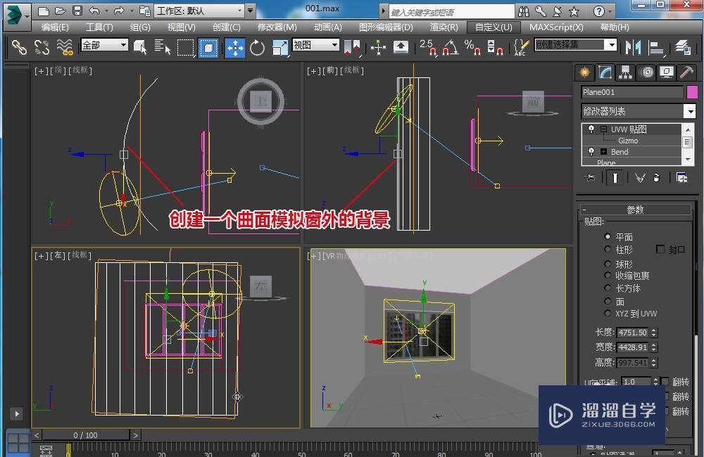 3DMax的VR阳光怎么使用