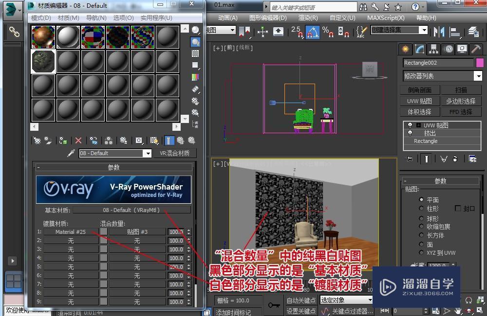 3DMax的镜面印花材质怎么调？