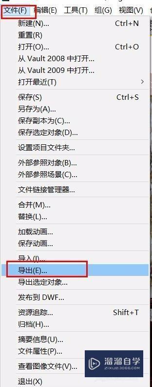 3DMax文件越存越大怎么办？