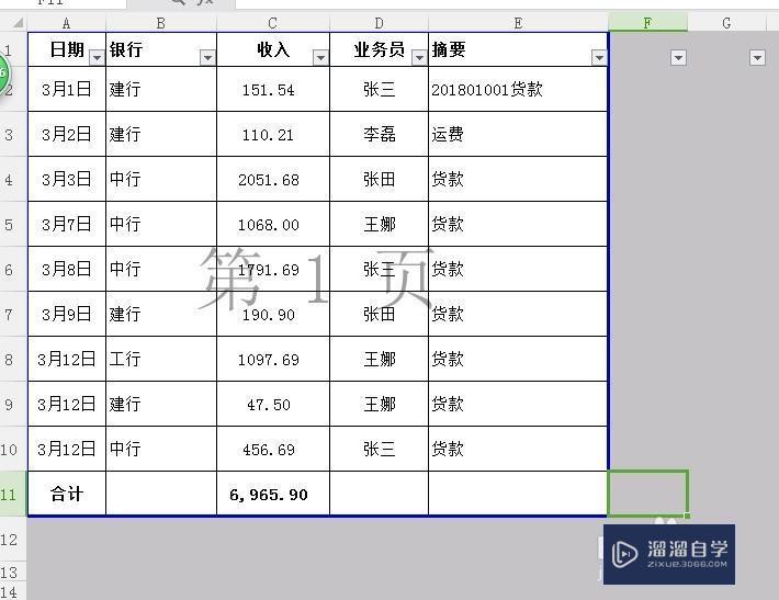 <esred>如何</esred>把<esred>Ex</esred><esred>cel</esred>表<esred>设置</esred>成<esred>分页</esred>显示？