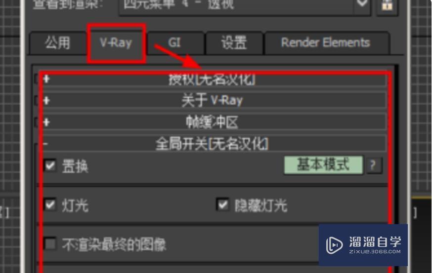 3DMax2016VRay渲染器怎么用啊？