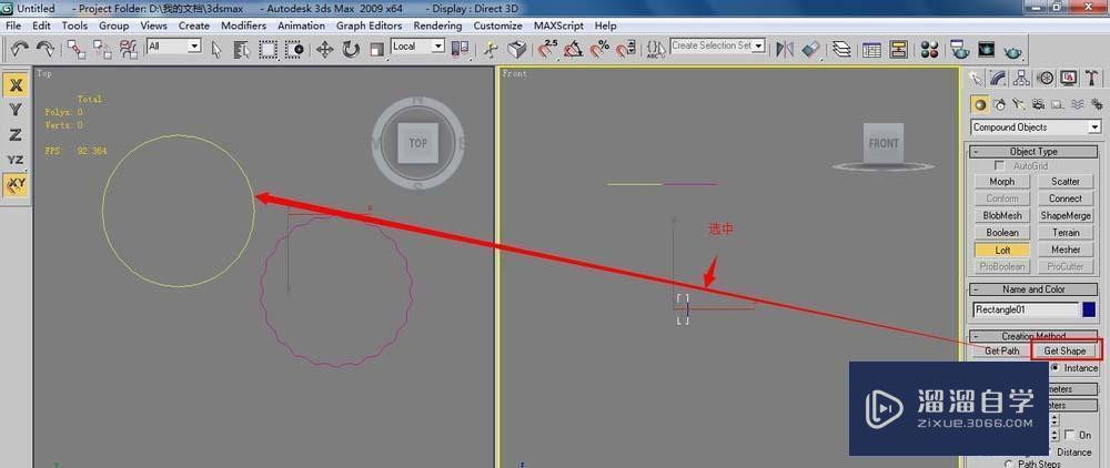 3DMax怎么制作圆桌布模型？