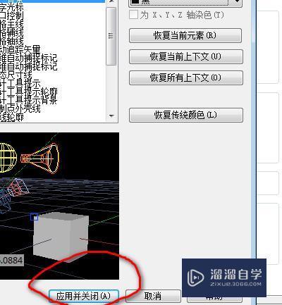 CAD背景是白的怎么调成黑色？_溜溜自学网