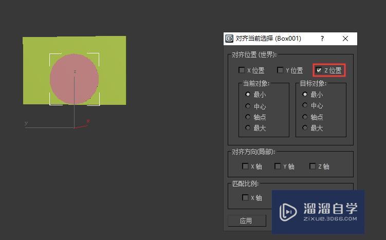 用3DMax在墙上画圆门教程